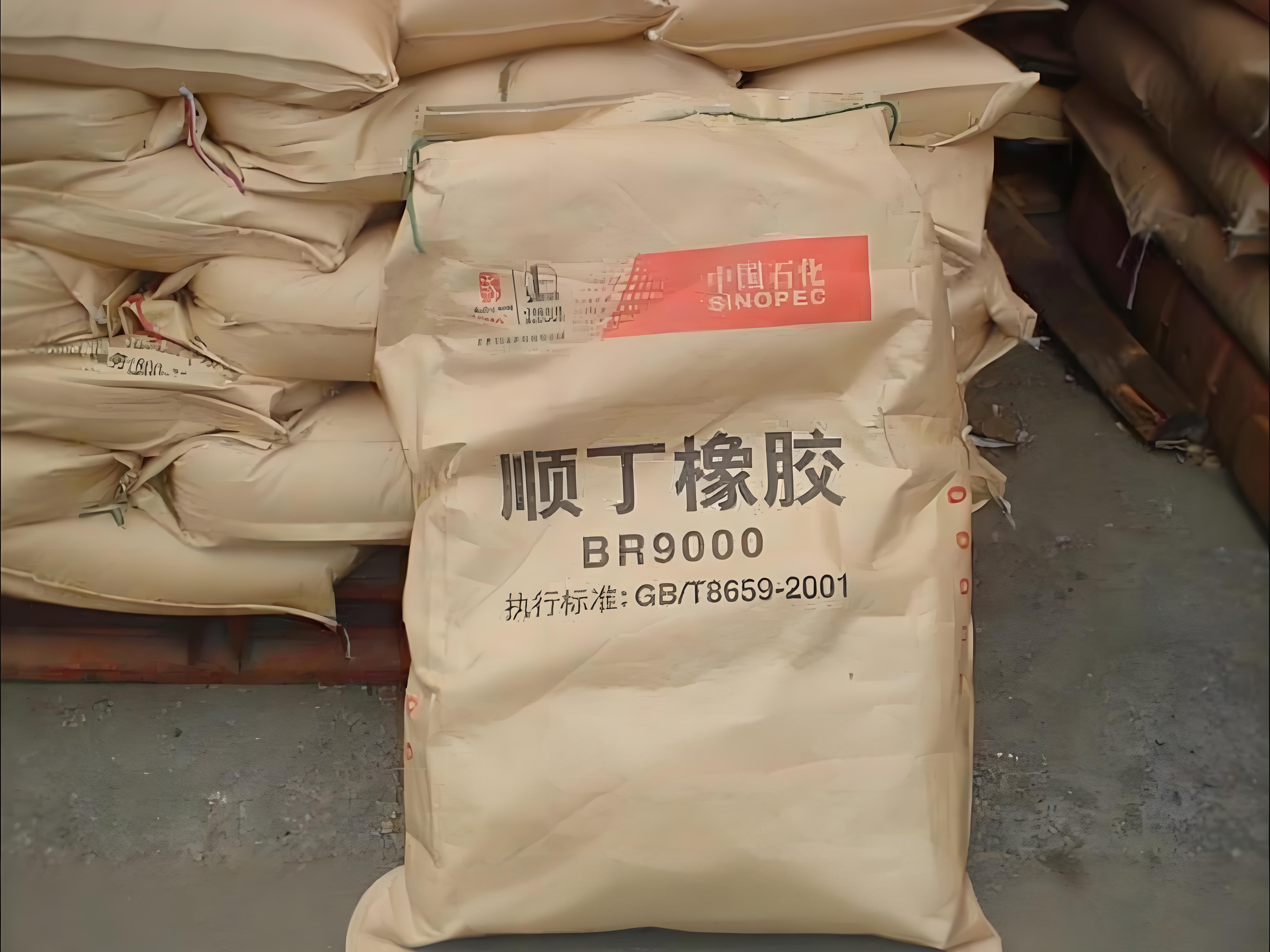 顺丁橡胶库存下降贸易商积极出货