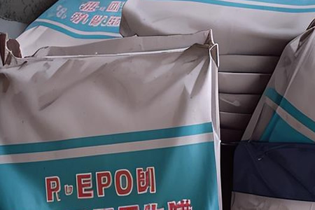 三元乙丙橡胶价格调整 埃尼集团产品报价更新