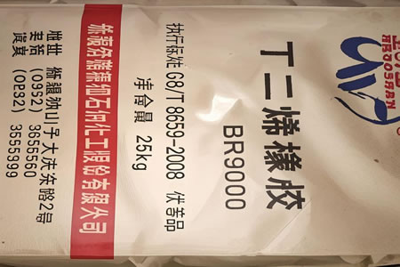 华东丁二烯橡胶市场交易价格涨跌互现,市场成交一般