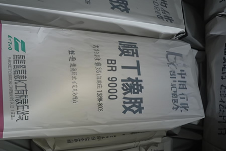 华东地区合成橡胶顺丁橡胶br9000价格小幅上涨，大庆石化产品报价集体上扬