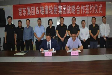 京鹰签约 加强商业轮胎和大数据应用领域合作